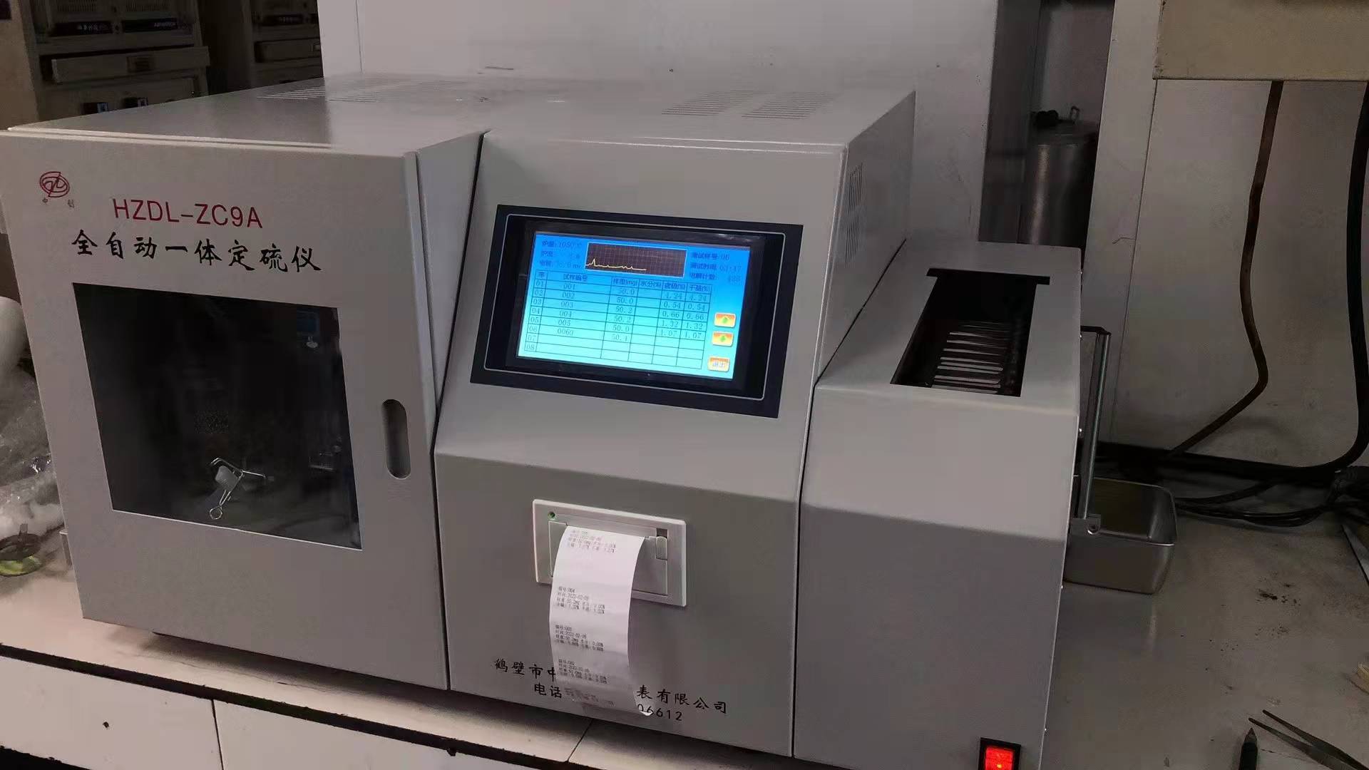 HZDL-ZC9A全自動一體定硫儀性能與參數