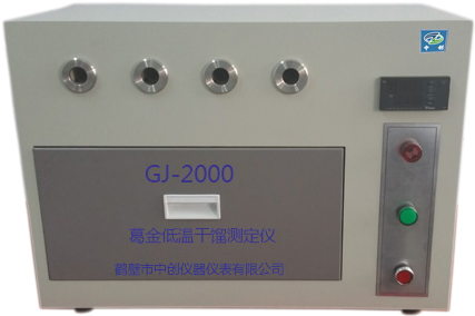 煤炭焦油含量化驗方法與檢驗設備