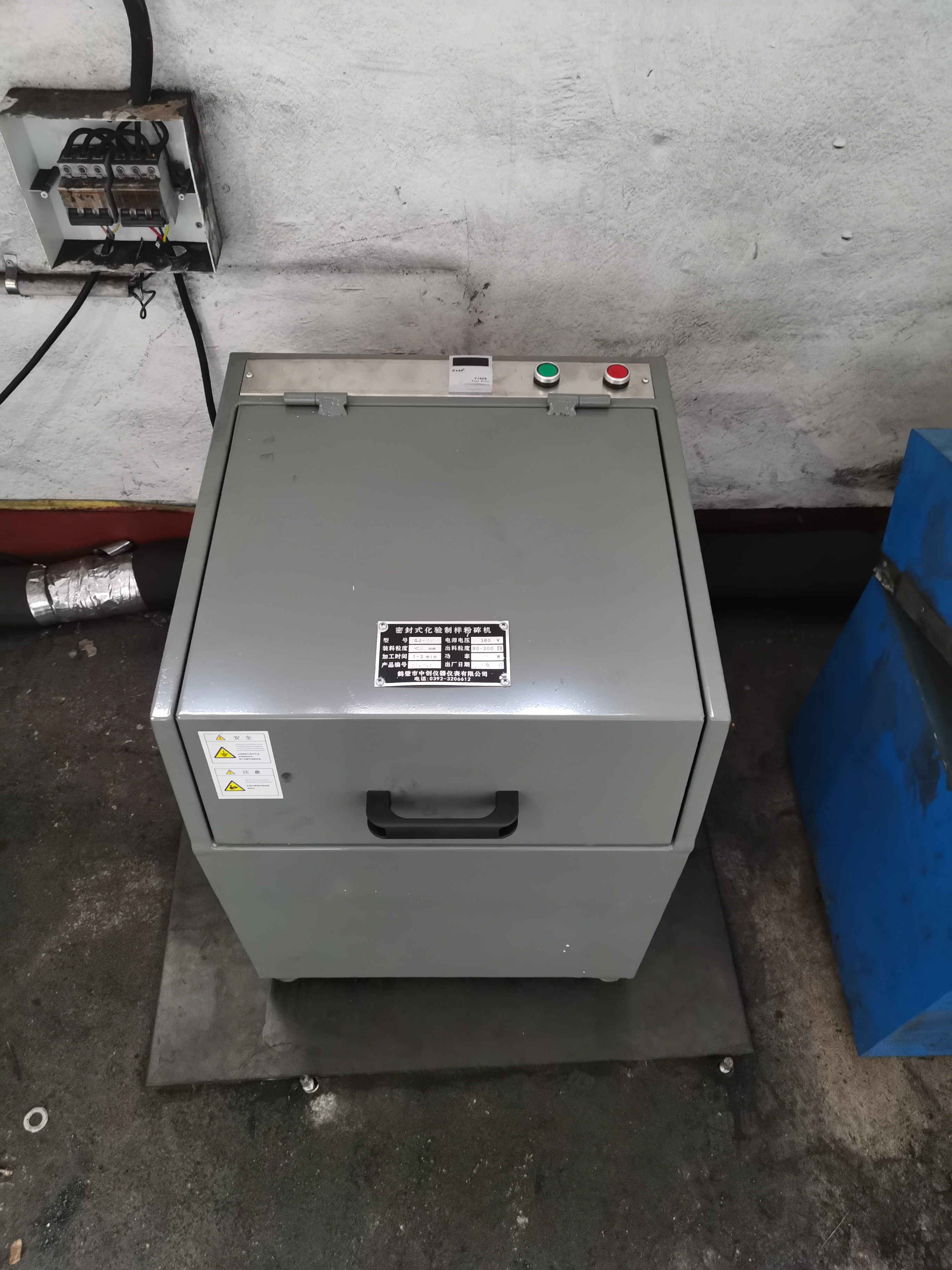 密封式制樣粉碎機的維護與保養